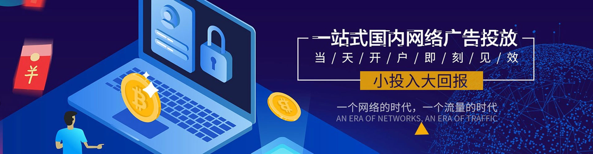 龙南信息流营销